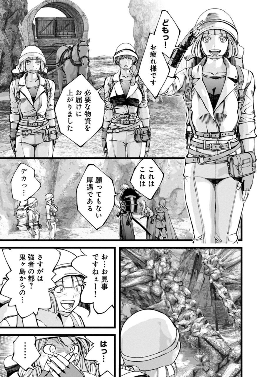 反逆のソウルイーター　-魂の捕食者と少女たち- 第22.2話 - Page 1