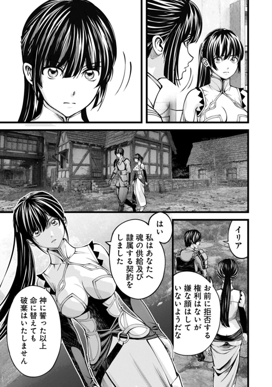 反逆のソウルイーター　-魂の捕食者と少女たち- 第22.2話 - Page 11