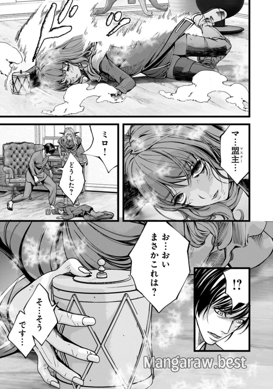 反逆のソウルイーター　-魂の捕食者と少女たち- 第22.2話 - Page 7