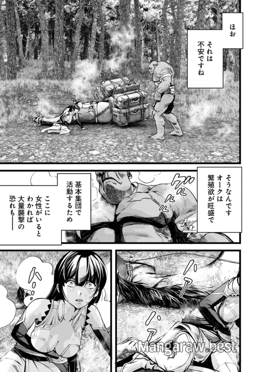 反逆のソウルイーター　-魂の捕食者と少女たち- 第16.2話 - Page 13