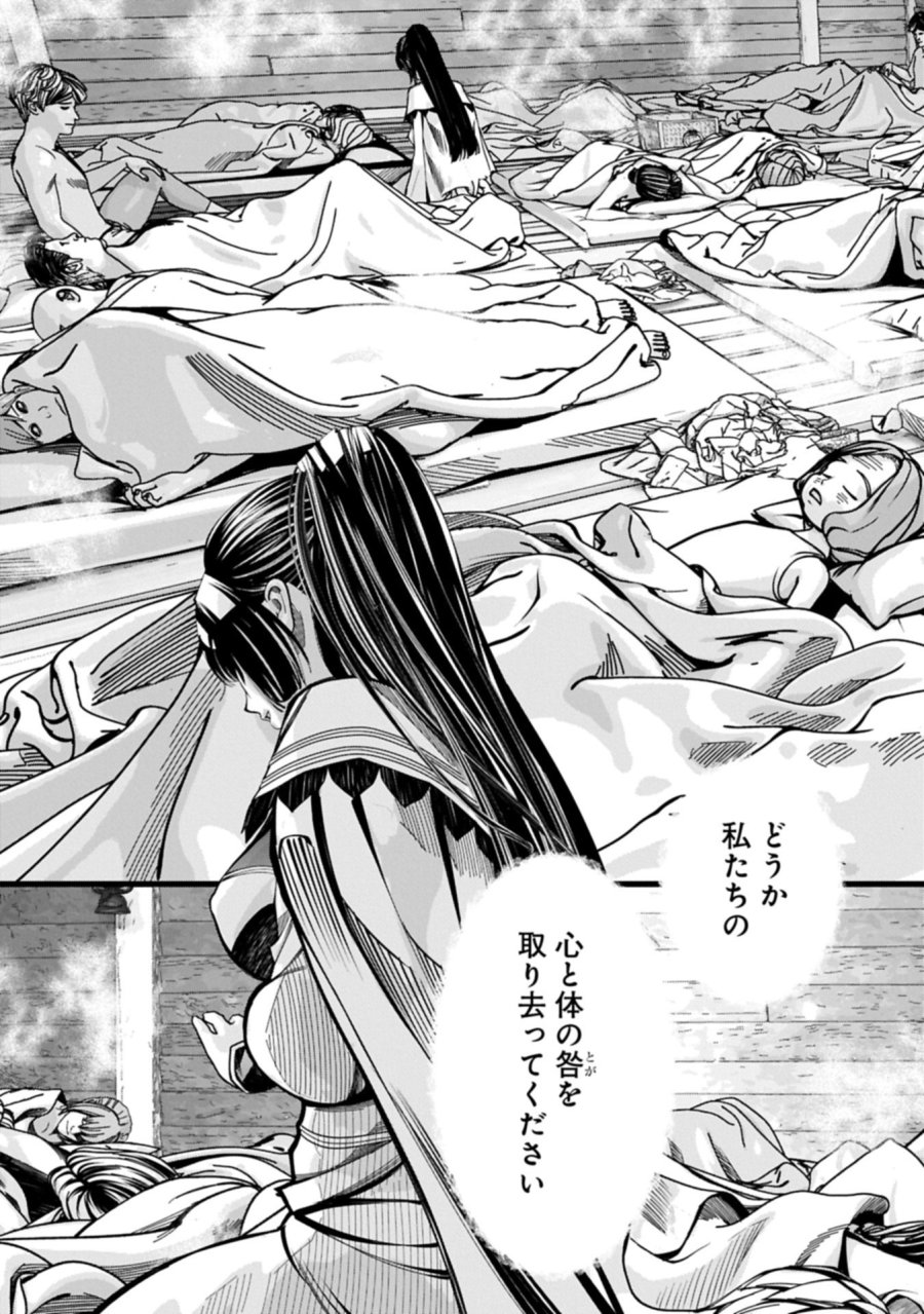 反逆のソウルイーター　-魂の捕食者と少女たち- 第16.2話 - Page 7