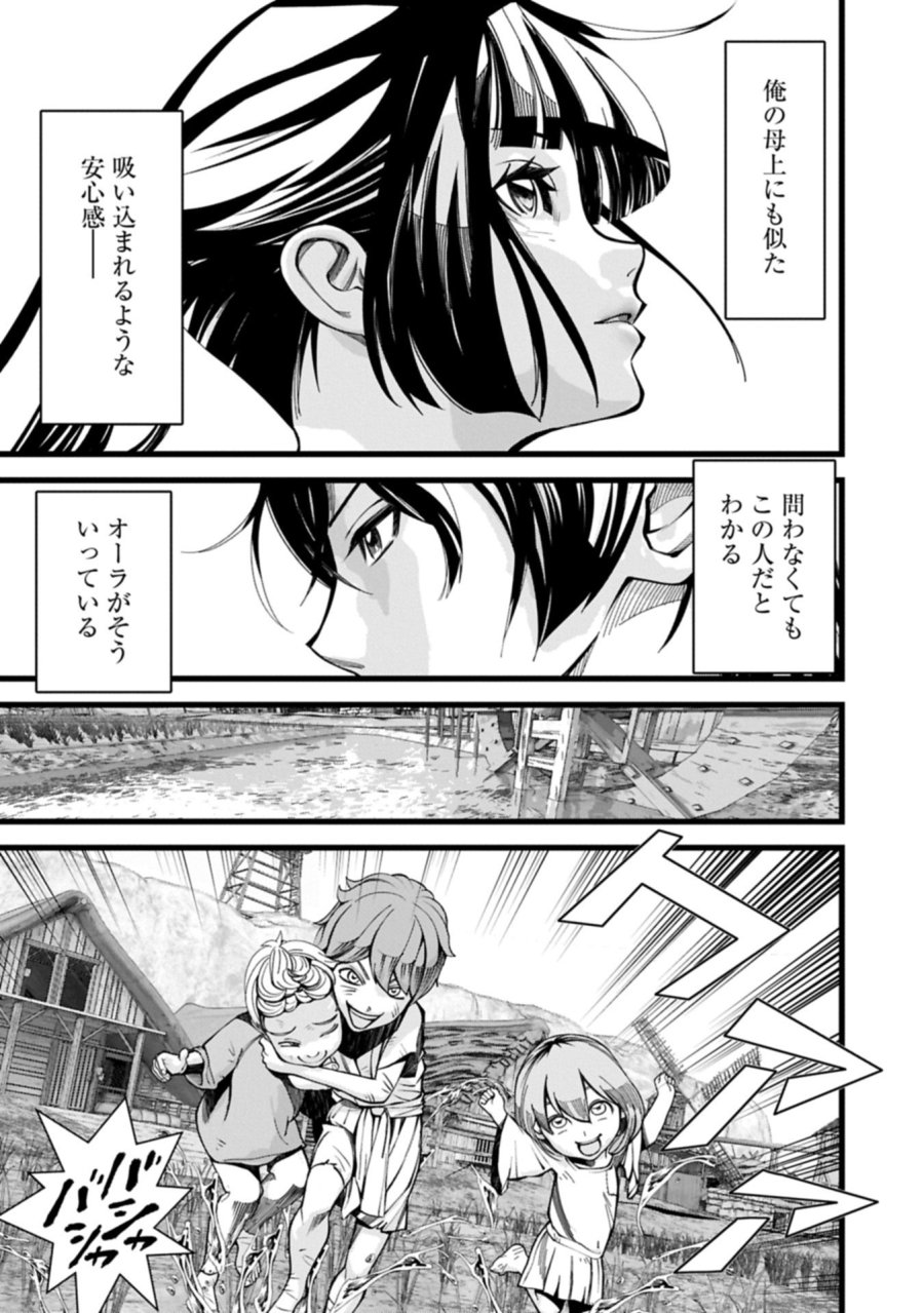 反逆のソウルイーター　-魂の捕食者と少女たち- 第16.2話 - Page 9