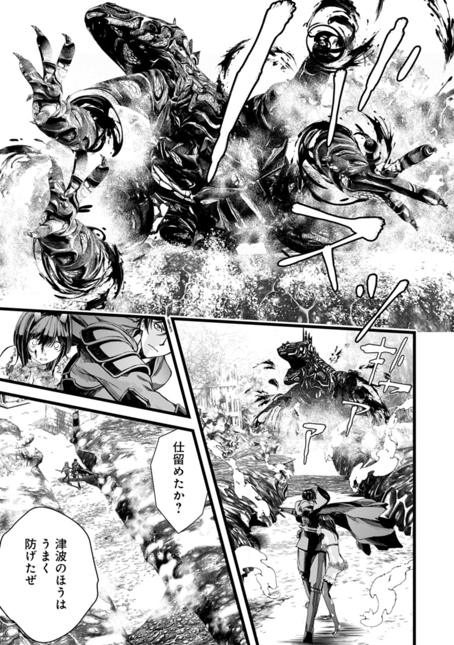 反逆のソウルイーター　-魂の捕食者と少女たち- 第15.2話 - Page 3