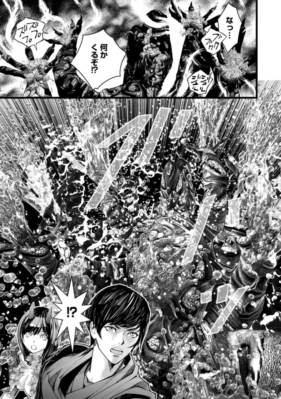 反逆のソウルイーター　-魂の捕食者と少女たち- 第15.2話 - Page 5