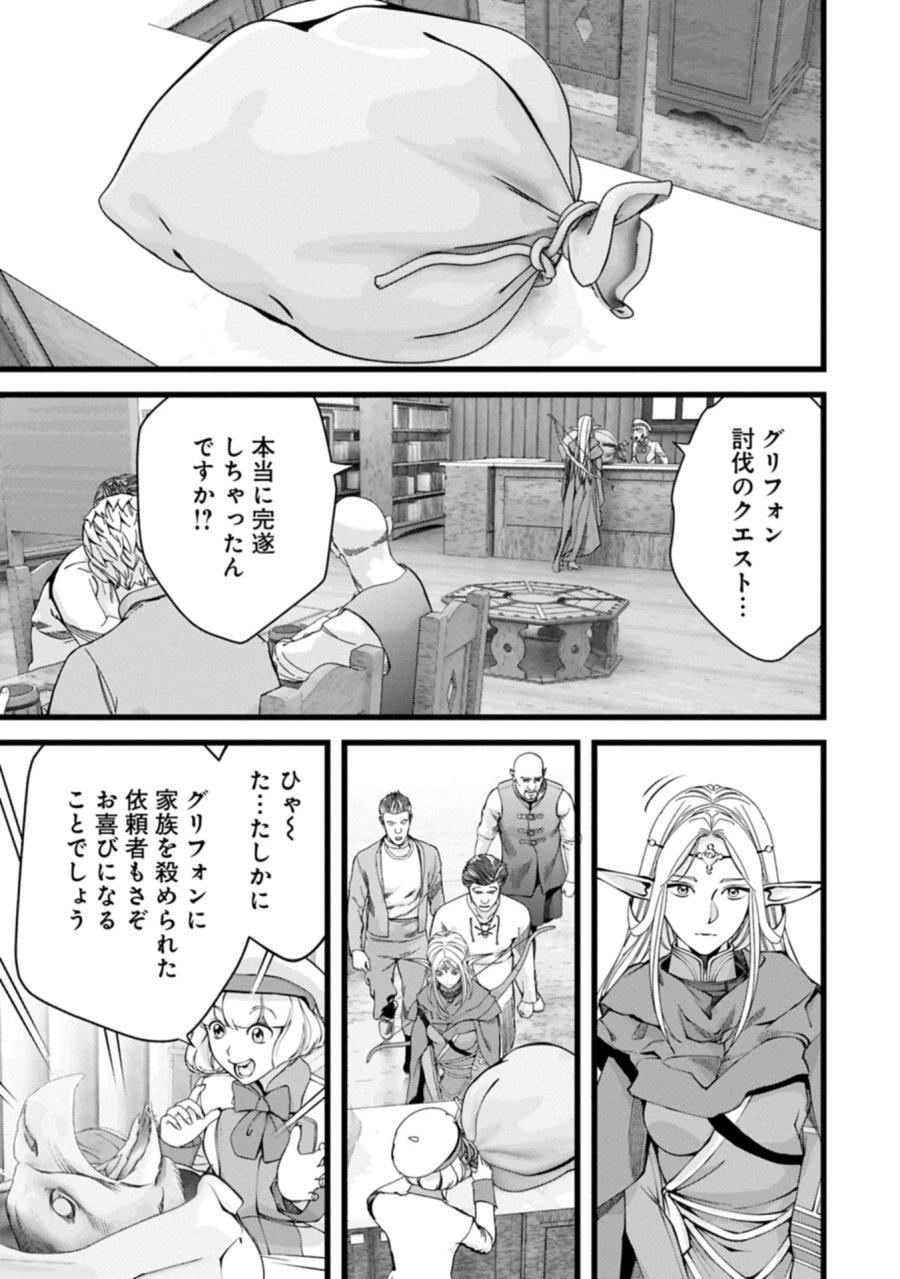 反逆のソウルイーター　-魂の捕食者と少女たち- 第13.2話 - Page 11