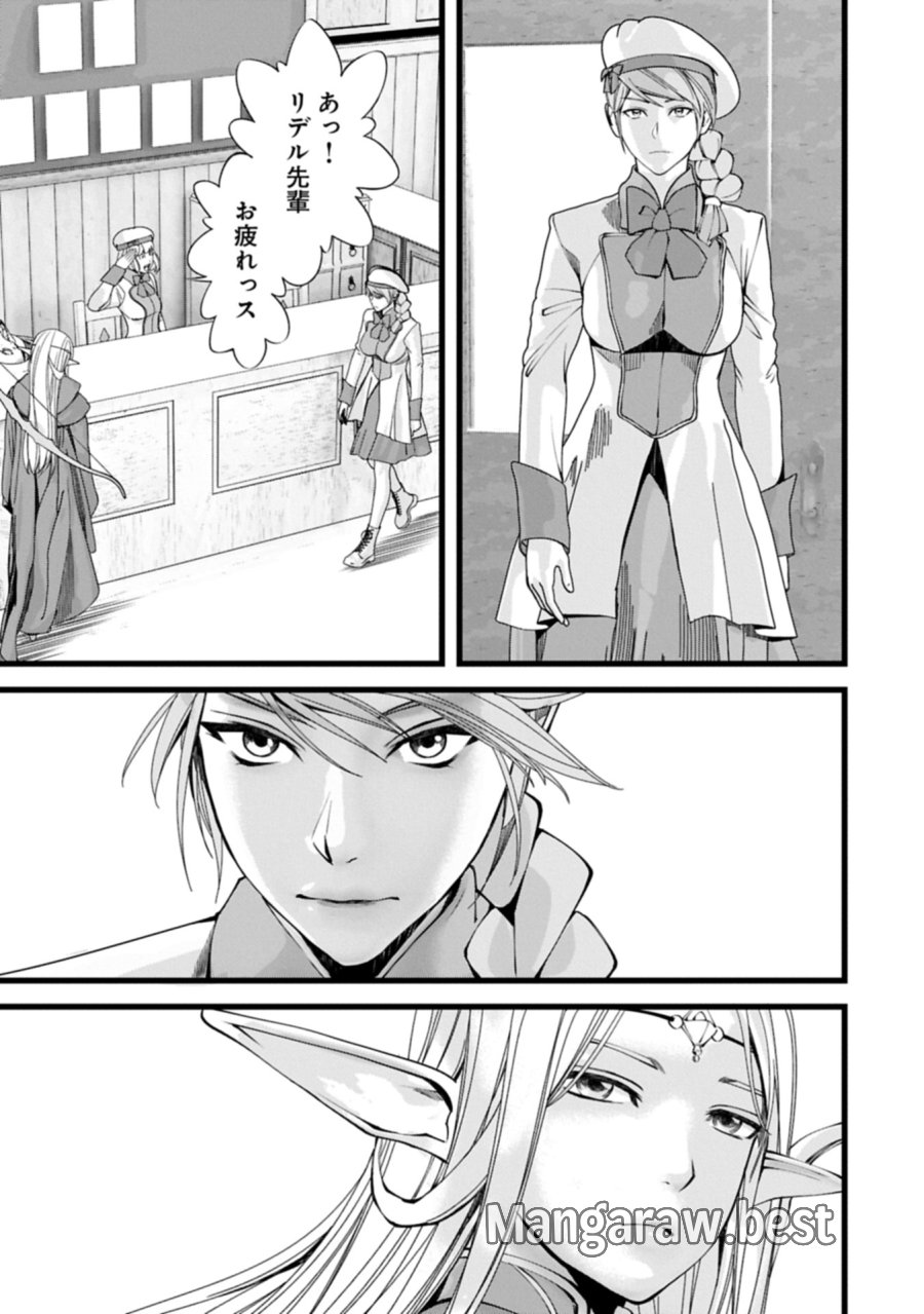反逆のソウルイーター　-魂の捕食者と少女たち- 第13.2話 - Page 13