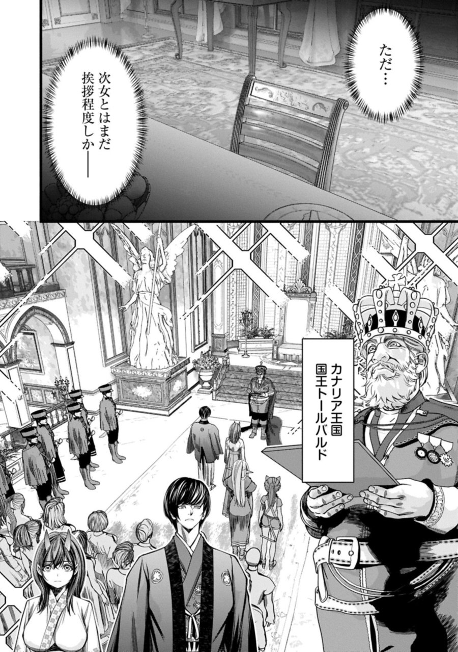 反逆のソウルイーター　-魂の捕食者と少女たち- 第18.2話 - Page 2