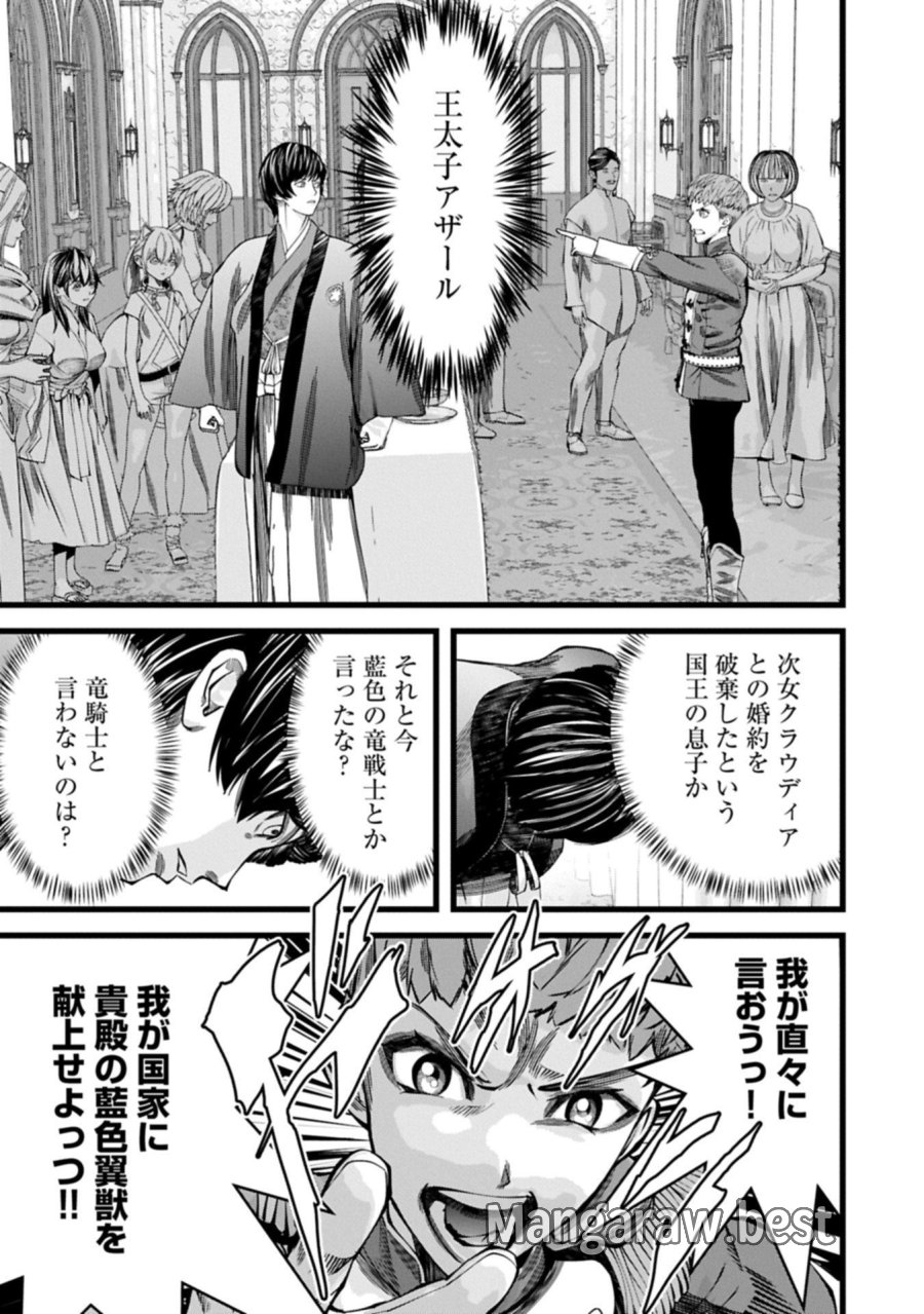 反逆のソウルイーター　-魂の捕食者と少女たち- 第18.2話 - Page 5