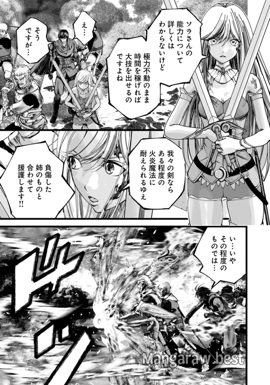 反逆のソウルイーター　-魂の捕食者と少女たち- 第20.2話 - Page 11