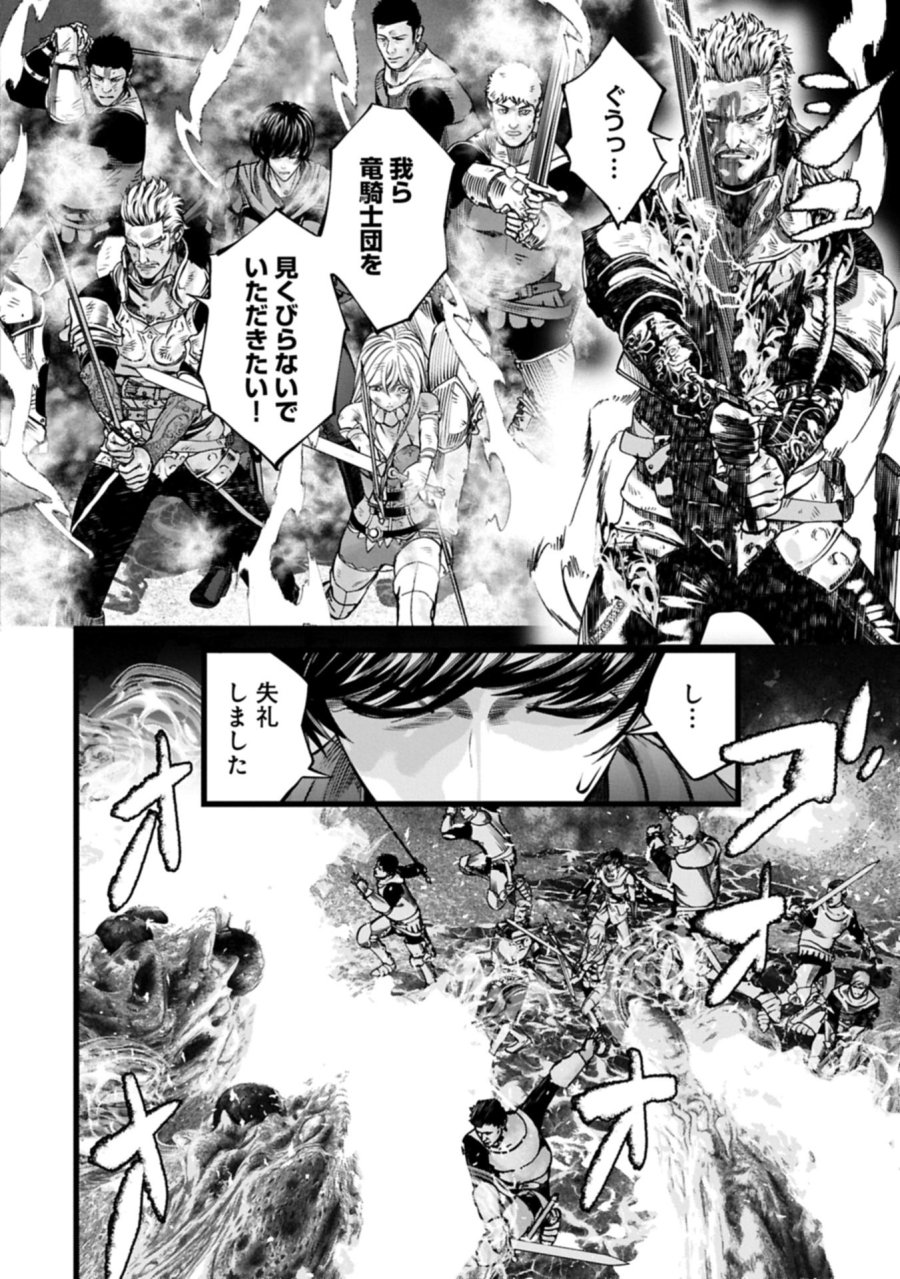 反逆のソウルイーター　-魂の捕食者と少女たち- 第20.2話 - Page 12