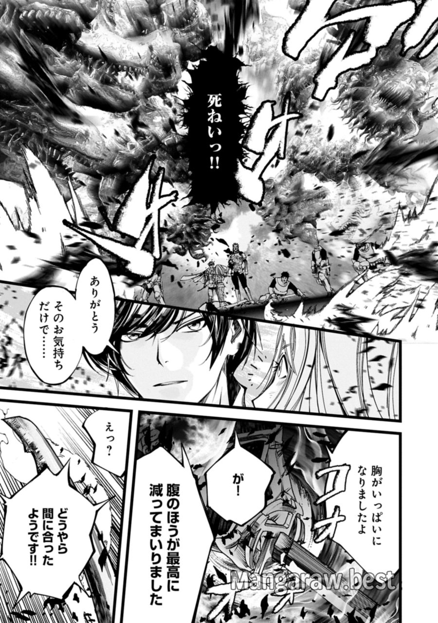 反逆のソウルイーター　-魂の捕食者と少女たち- 第20.2話 - Page 19