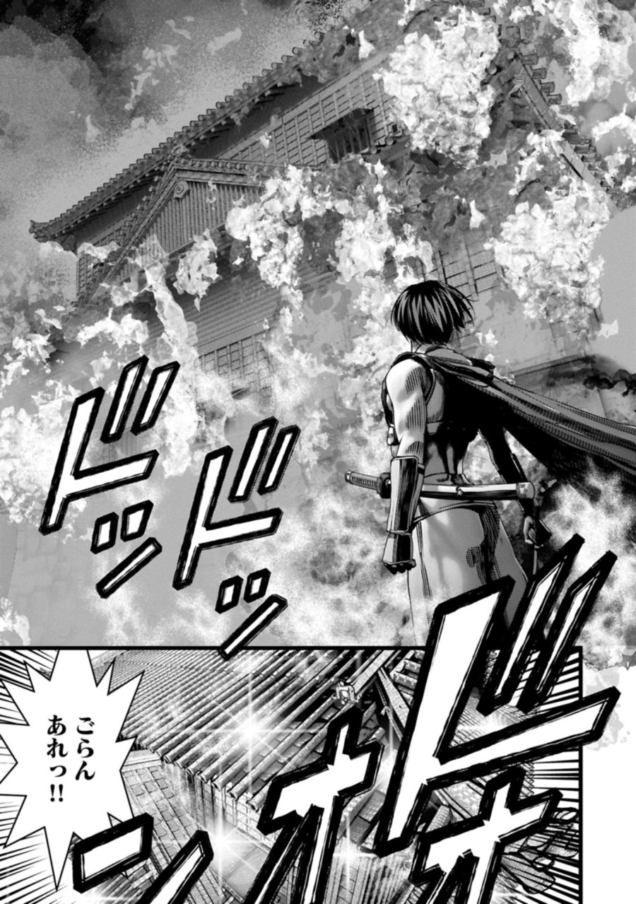 反逆のソウルイーター　-魂の捕食者と少女たち- 第20.2話 - Page 7