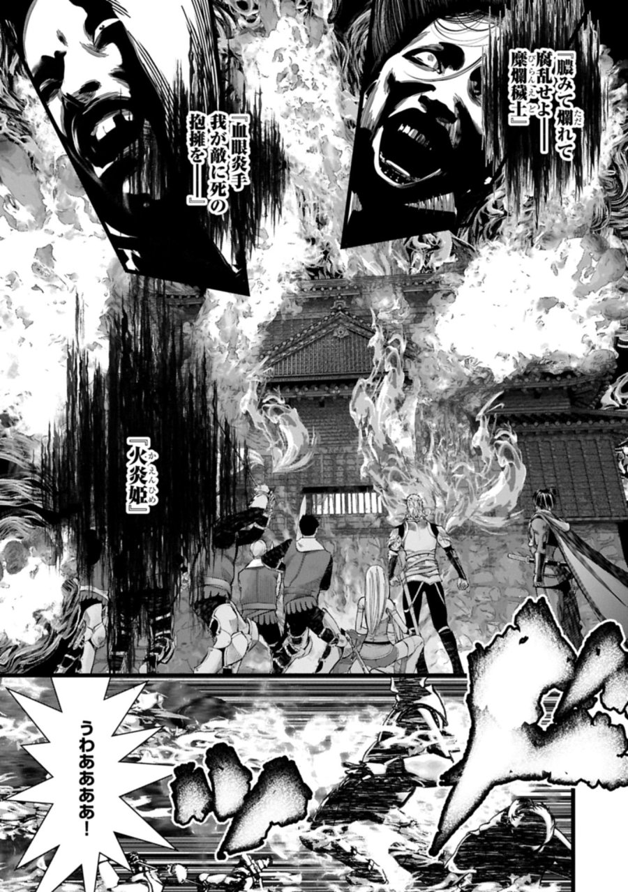 反逆のソウルイーター　-魂の捕食者と少女たち- 第20.2話 - Page 9