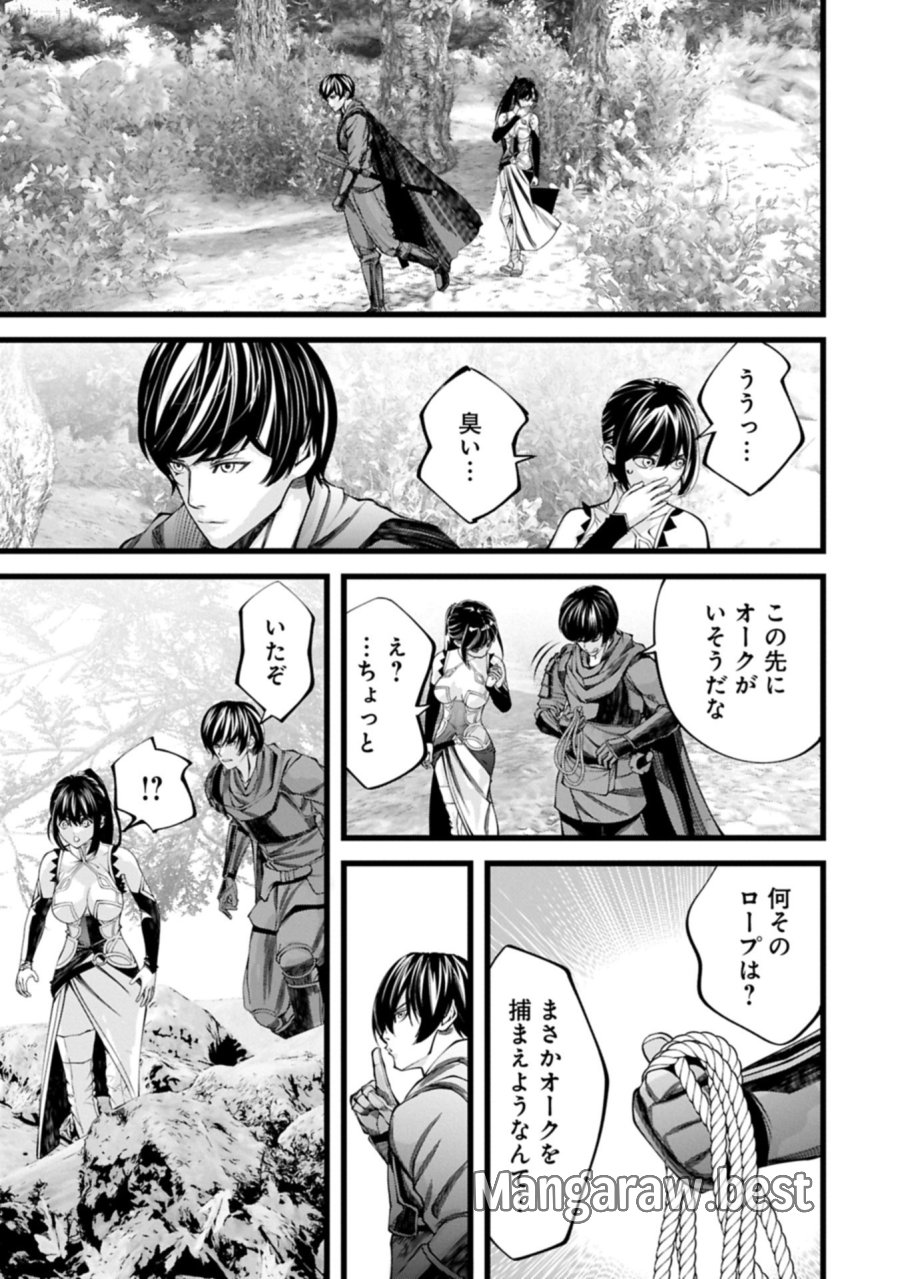 反逆のソウルイーター　-魂の捕食者と少女たち- 第17.1話 - Page 11