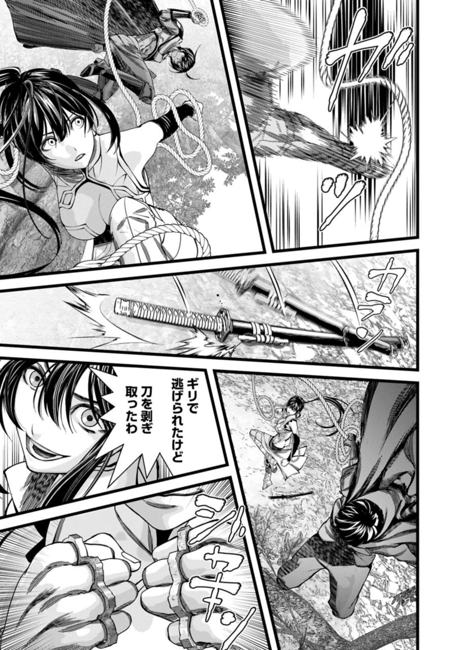 反逆のソウルイーター　-魂の捕食者と少女たち- 第17.1話 - Page 19