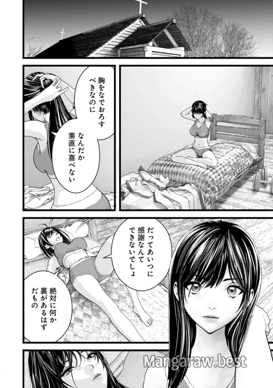 反逆のソウルイーター　-魂の捕食者と少女たち- 第17.1話 - Page 4