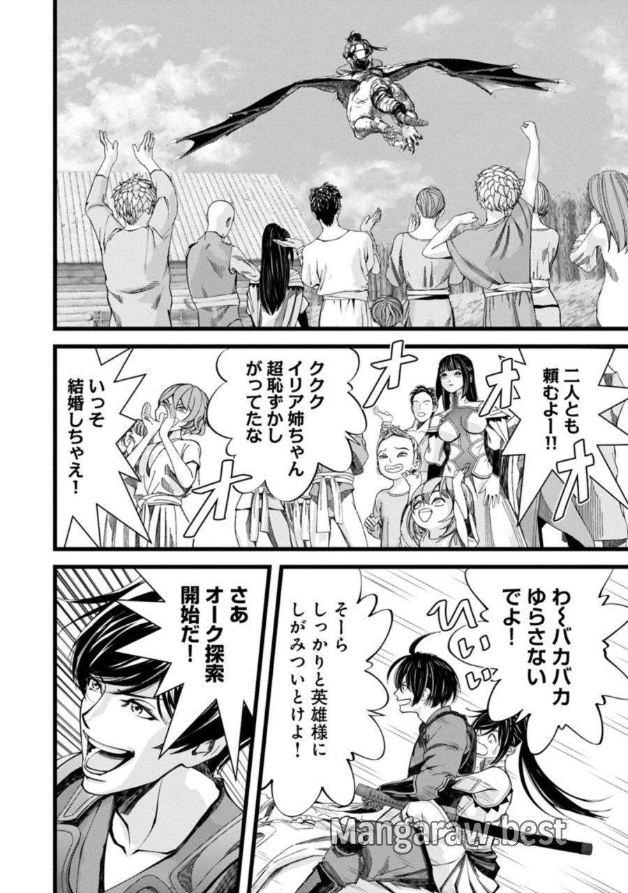 反逆のソウルイーター　-魂の捕食者と少女たち- 第17.1話 - Page 8