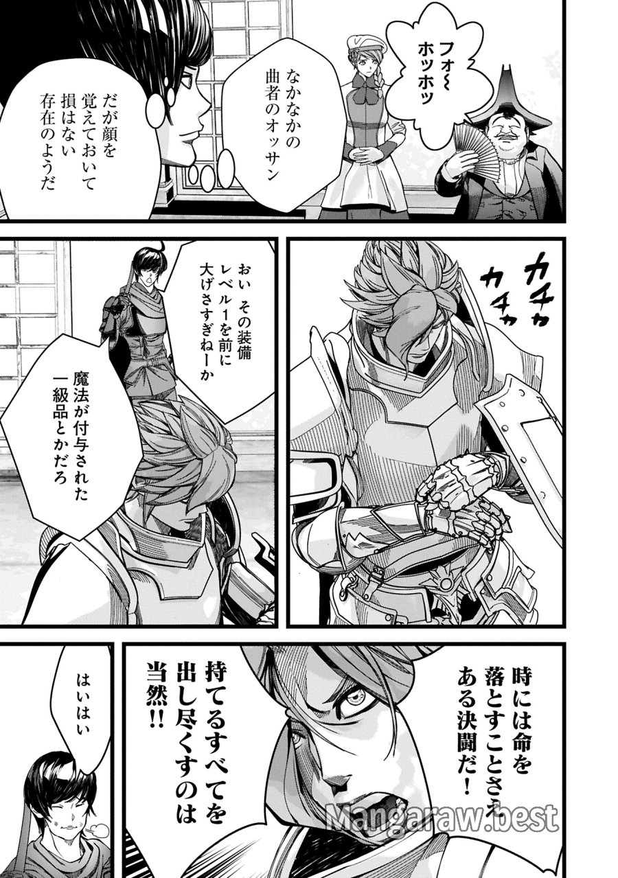 反逆のソウルイーター　-魂の捕食者と少女たち- 第12.1話 - Page 11