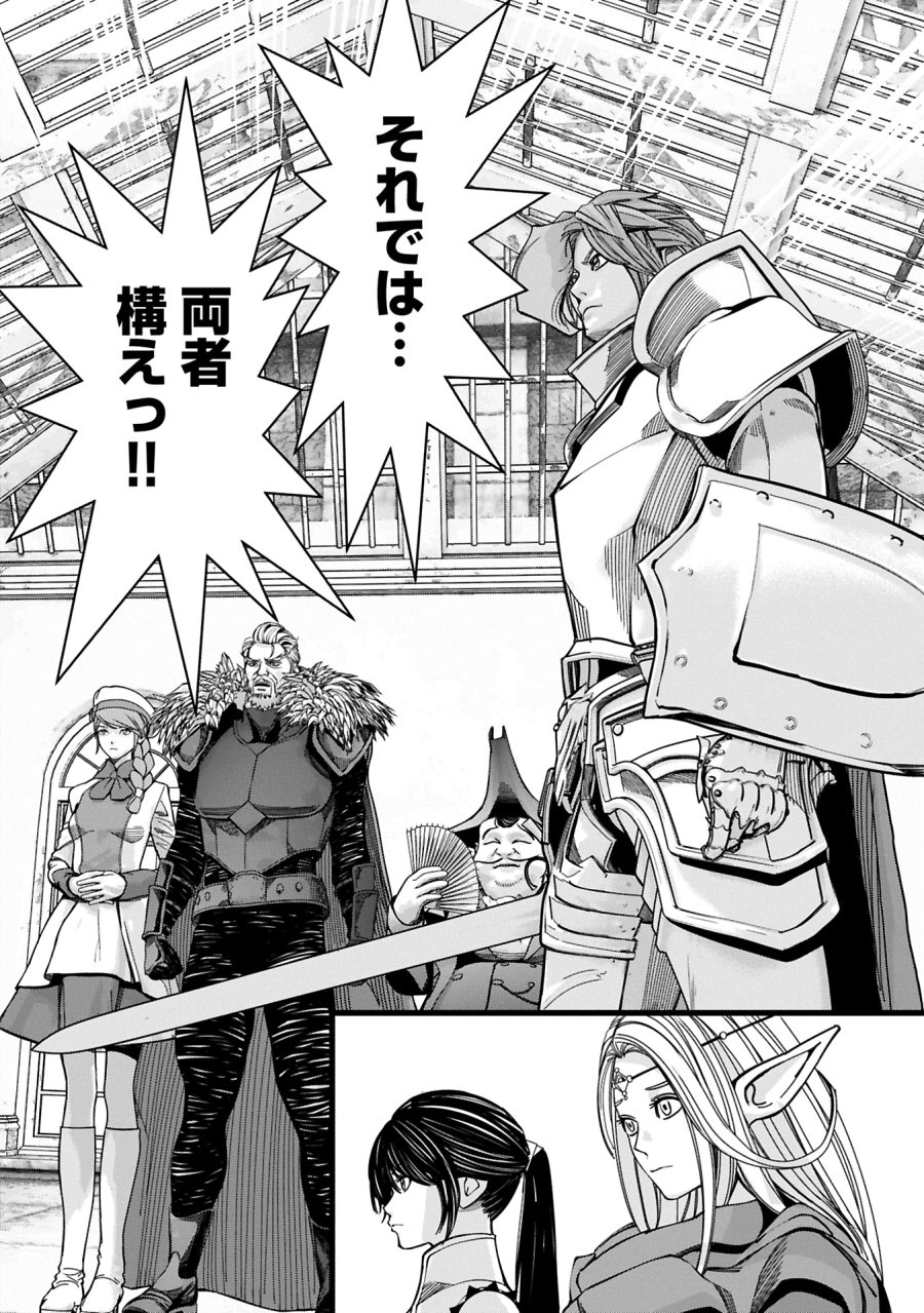 反逆のソウルイーター　-魂の捕食者と少女たち- 第12.1話 - Page 12