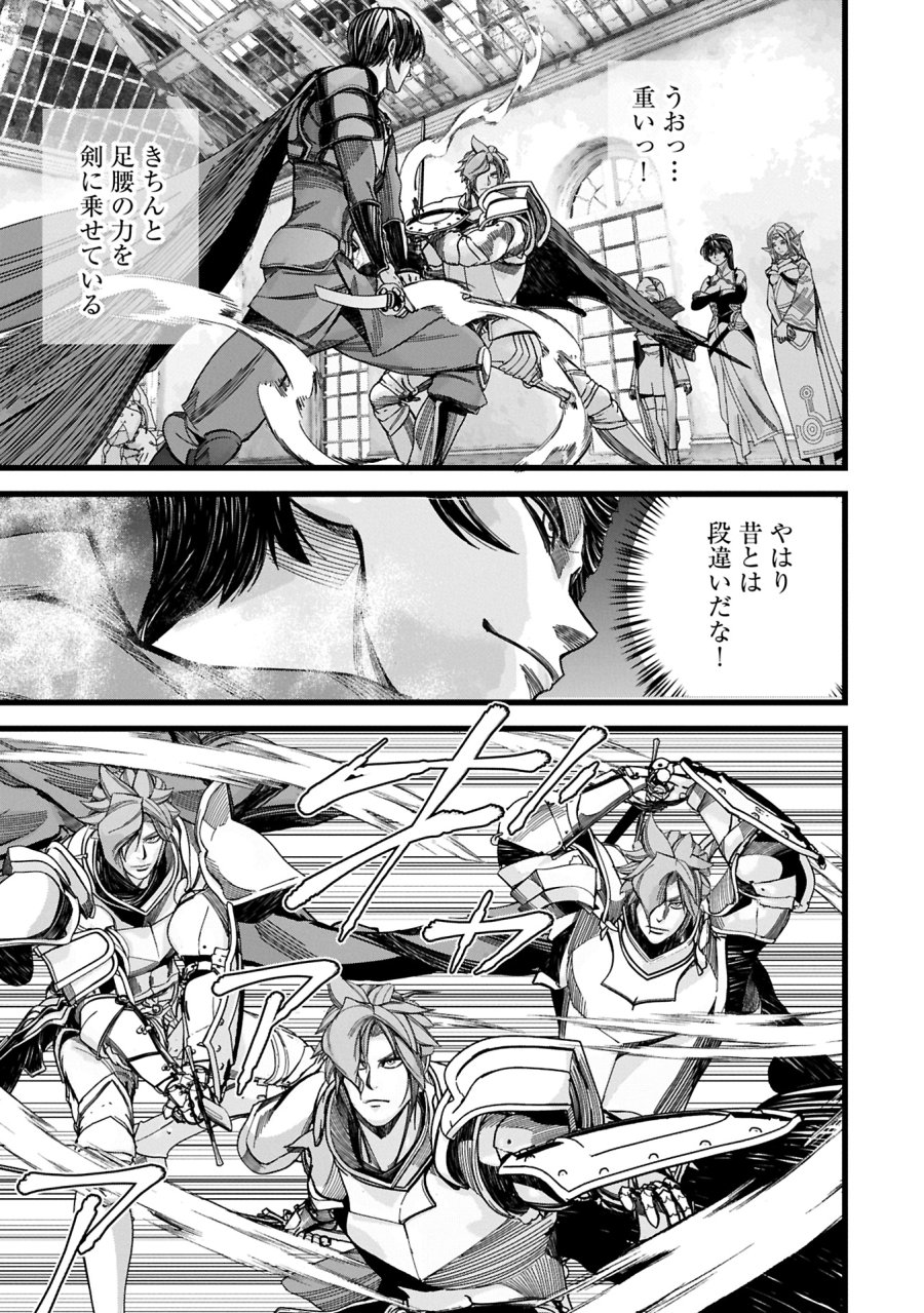 反逆のソウルイーター　-魂の捕食者と少女たち- 第12.1話 - Page 17