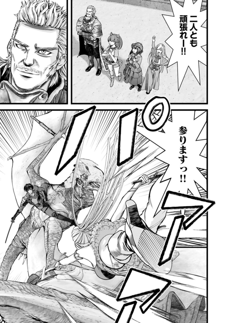 反逆のソウルイーター　-魂の捕食者と少女たち- 第19.2話 - Page 3