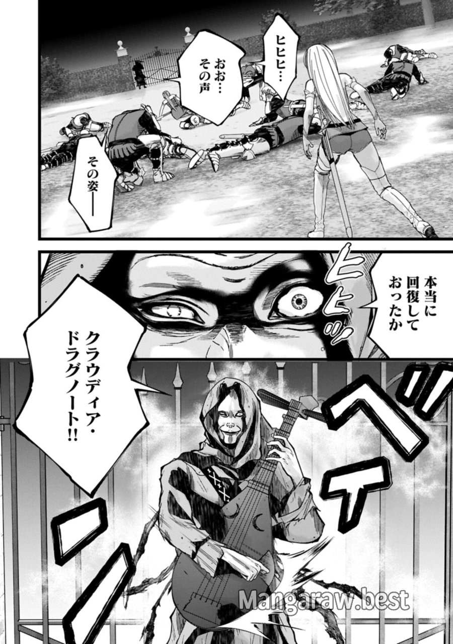 反逆のソウルイーター　-魂の捕食者と少女たち- 第20.1話 - Page 10