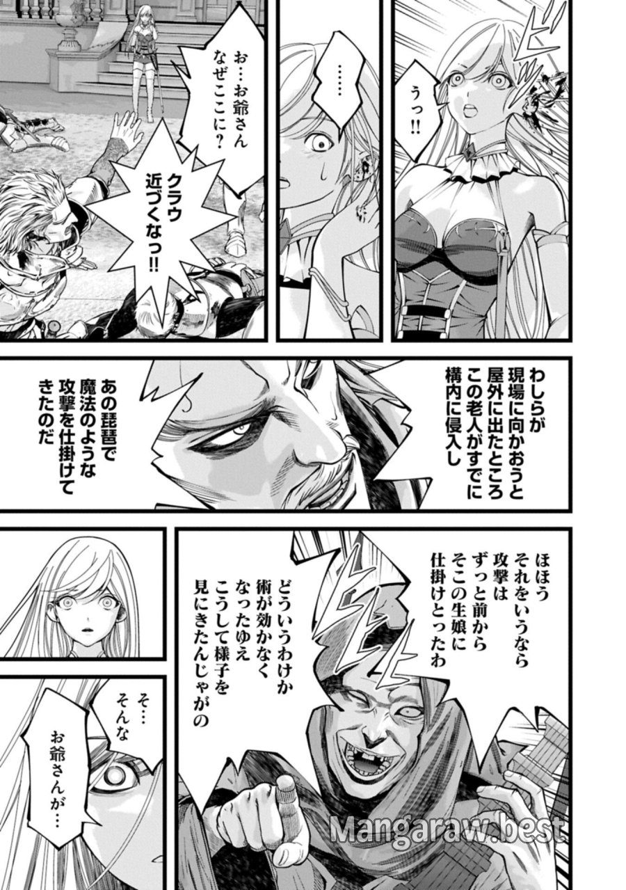 反逆のソウルイーター　-魂の捕食者と少女たち- 第20.1話 - Page 11