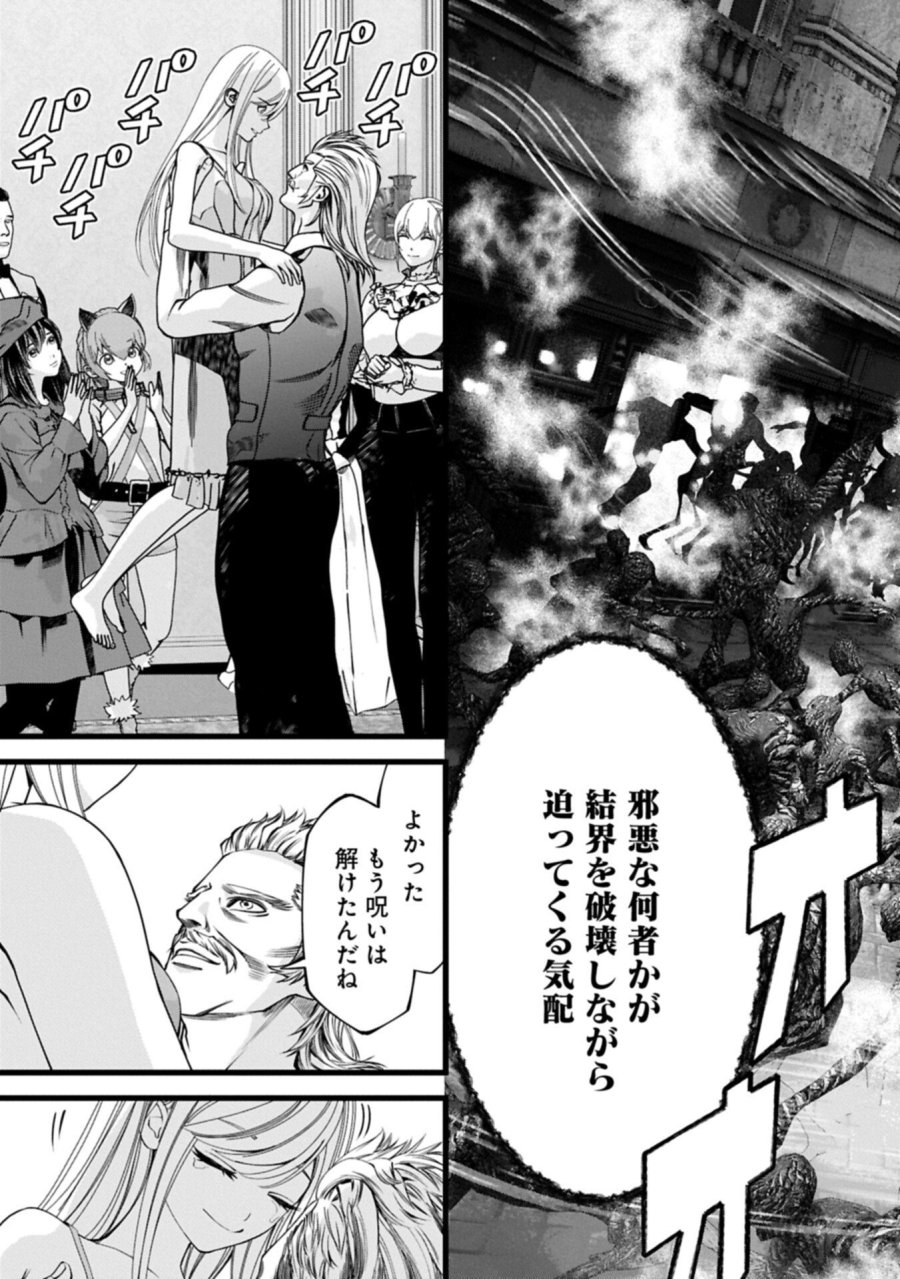 反逆のソウルイーター　-魂の捕食者と少女たち- 第20.1話 - Page 3