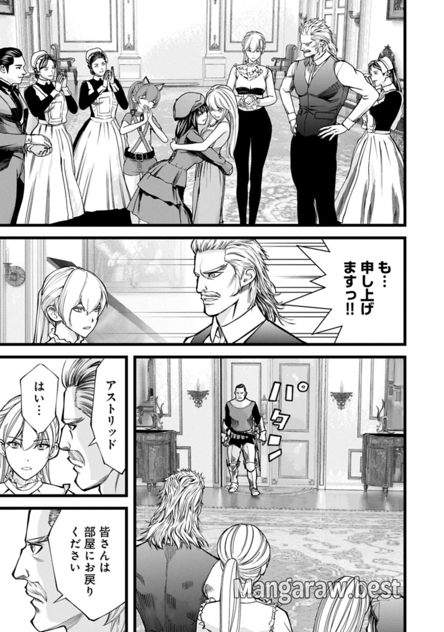 反逆のソウルイーター　-魂の捕食者と少女たち- 第20.1話 - Page 5