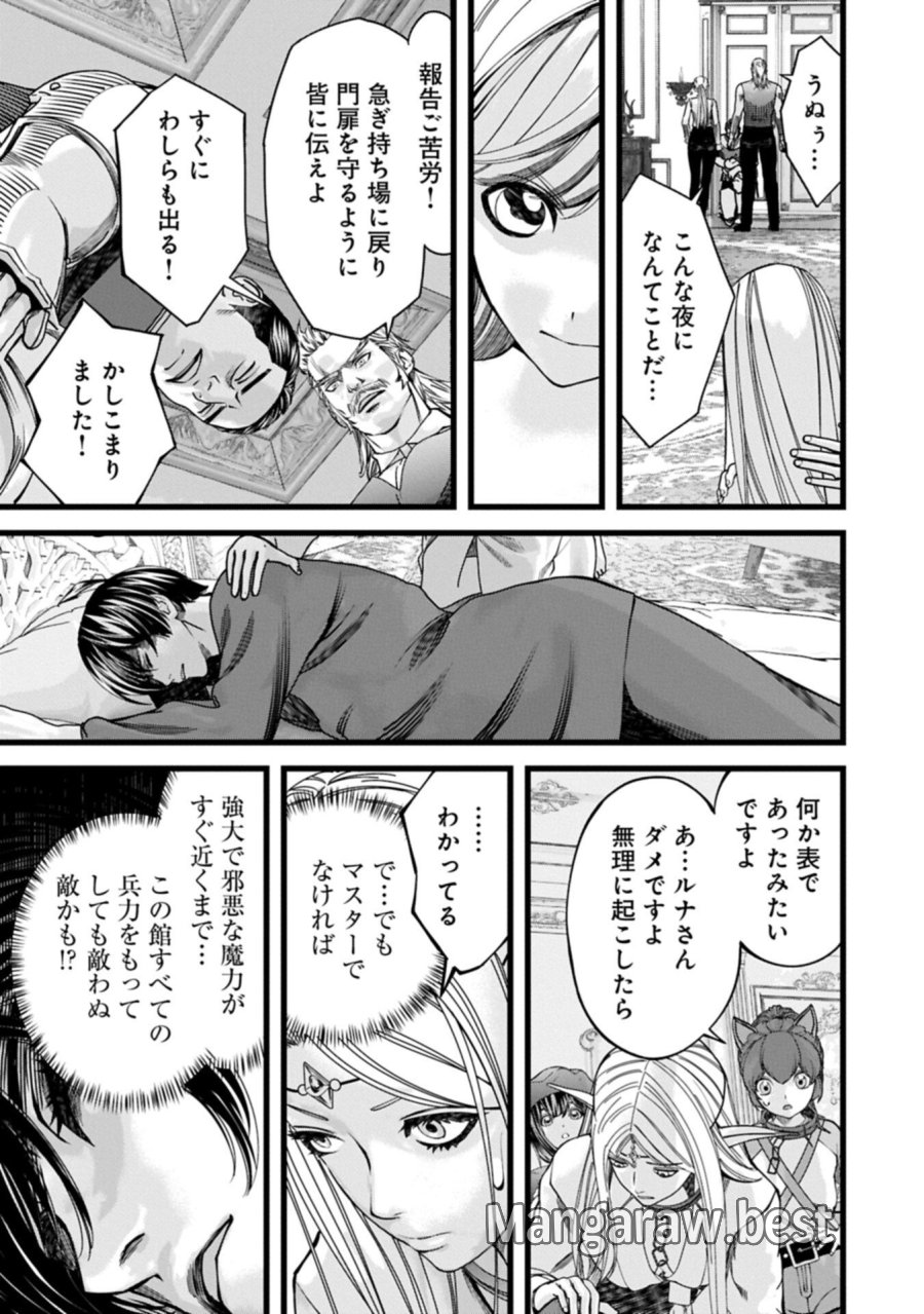 反逆のソウルイーター　-魂の捕食者と少女たち- 第20.1話 - Page 7