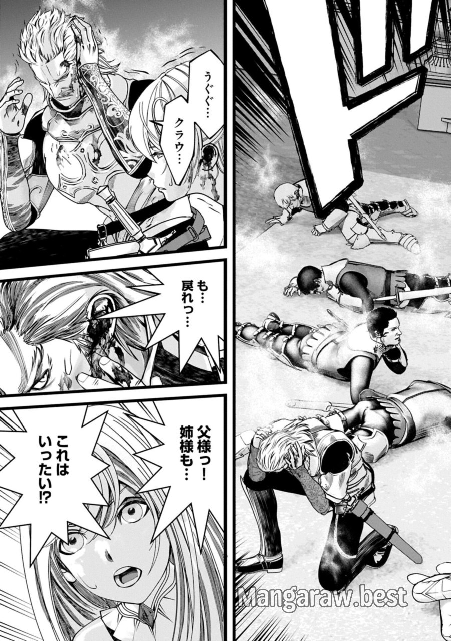 反逆のソウルイーター　-魂の捕食者と少女たち- 第20.1話 - Page 9
