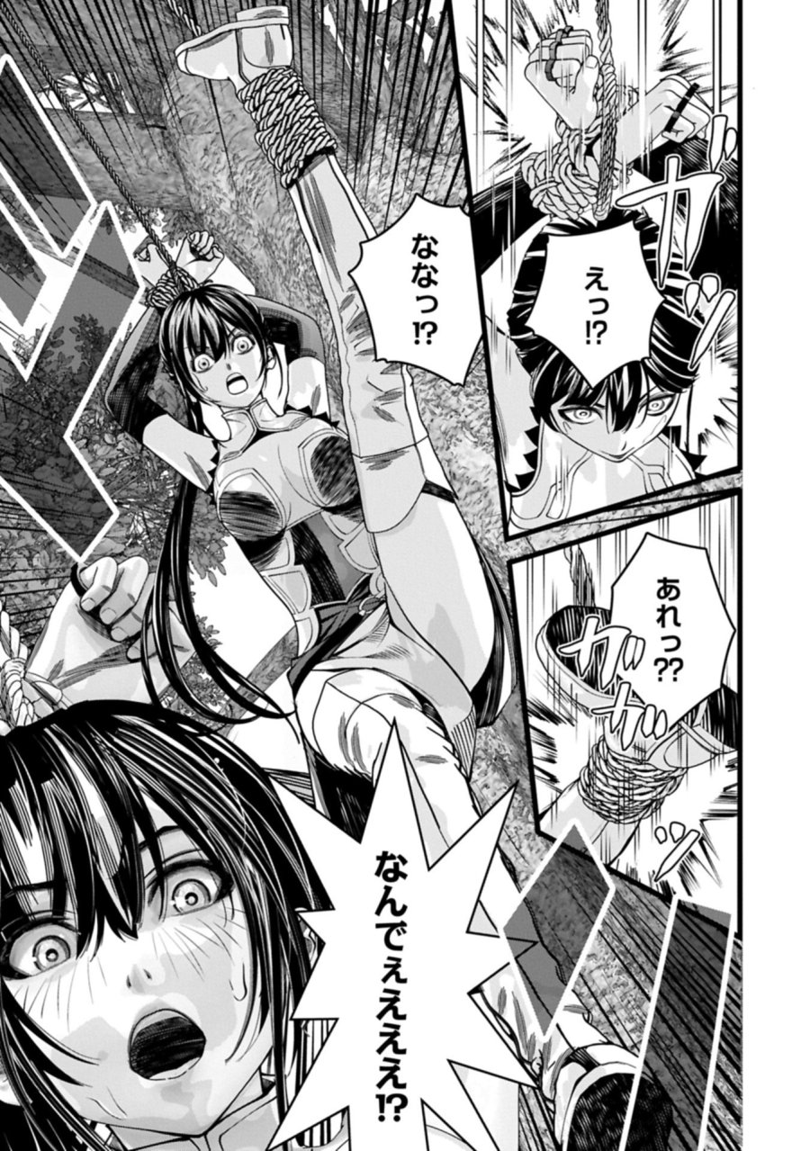 反逆のソウルイーター　-魂の捕食者と少女たち- 第17.2話 - Page 1