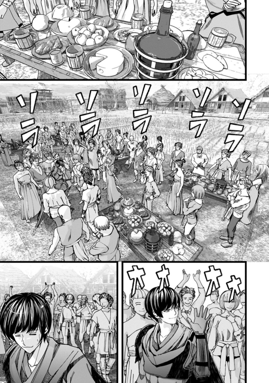 反逆のソウルイーター　-魂の捕食者と少女たち- 第17.2話 - Page 13