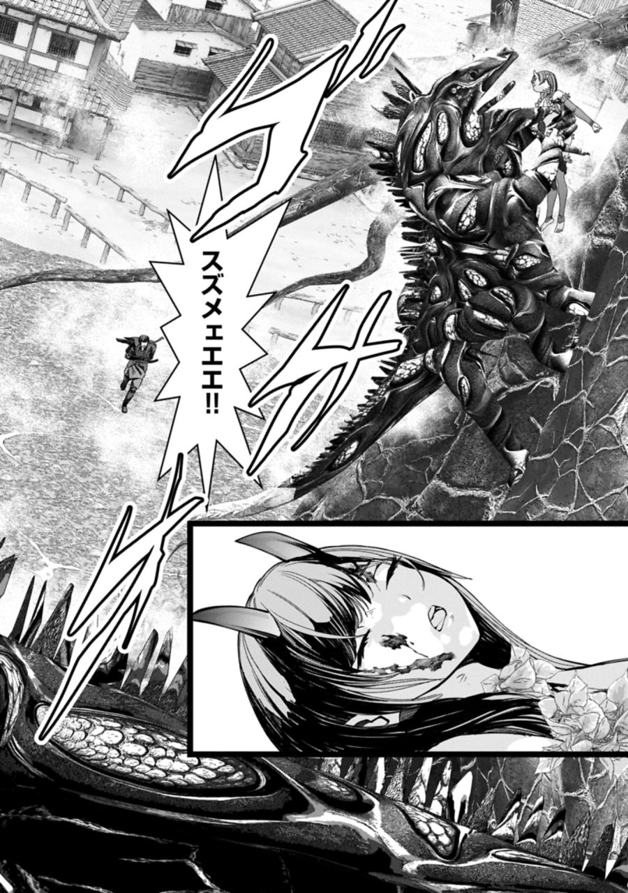 反逆のソウルイーター　-魂の捕食者と少女たち- 第15.1話 - Page 2