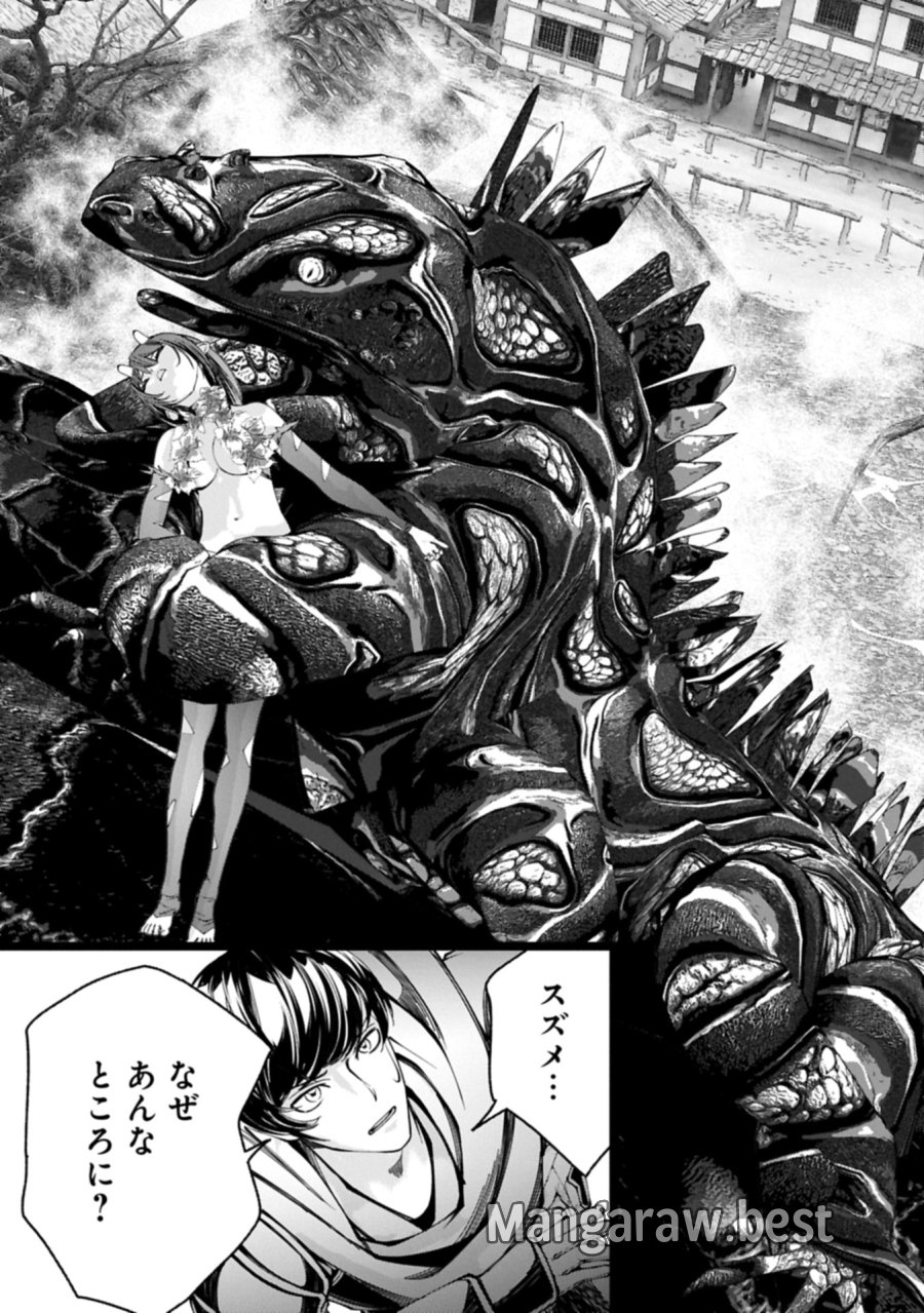 反逆のソウルイーター　-魂の捕食者と少女たち- 第15.1話 - Page 3