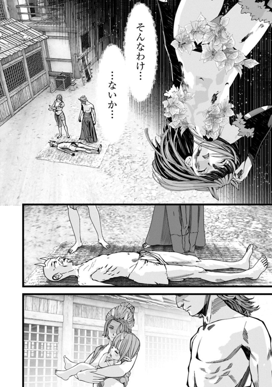 反逆のソウルイーター　-魂の捕食者と少女たち- 第15.1話 - Page 6