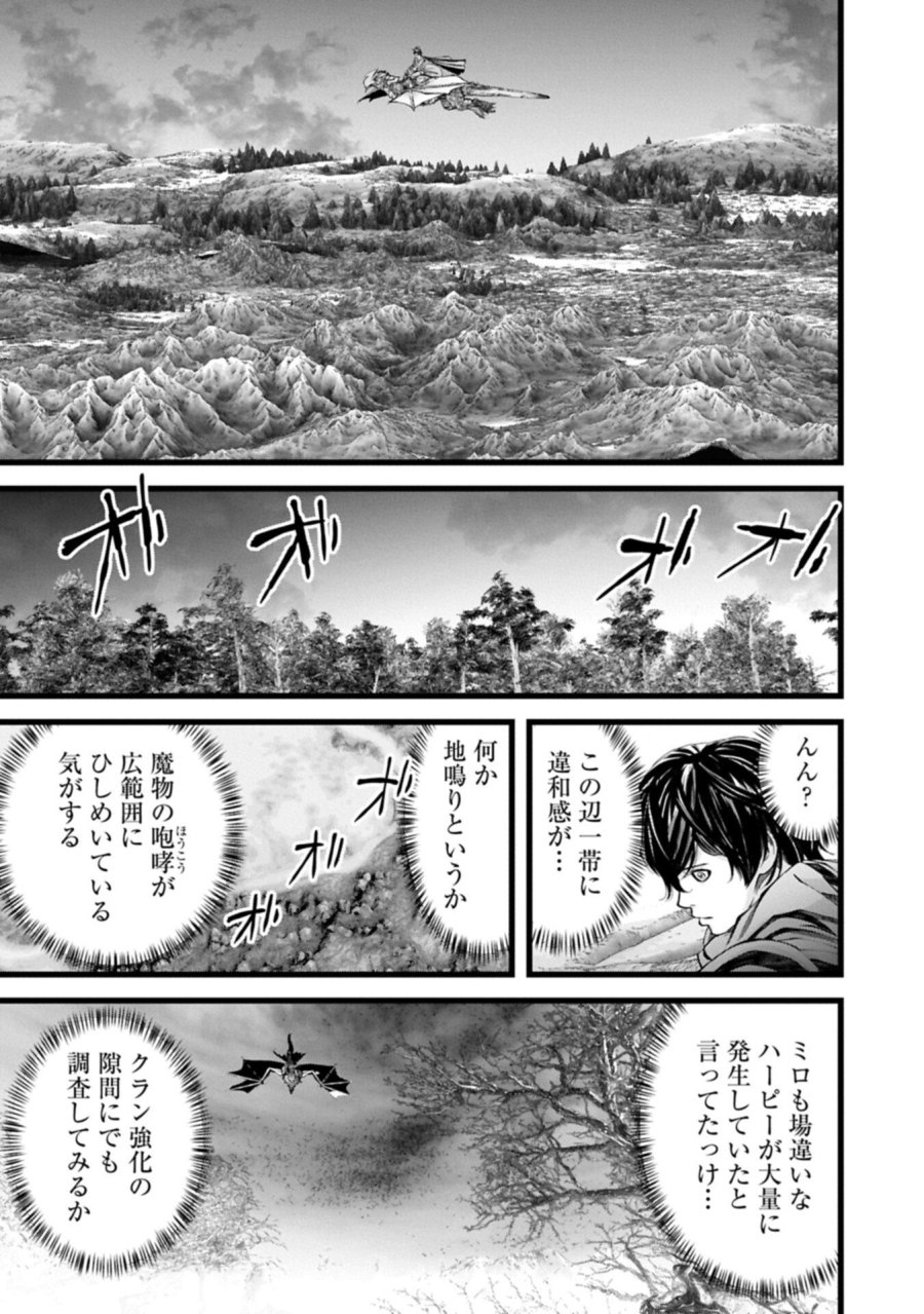 反逆のソウルイーター　-魂の捕食者と少女たち- 第21.1話 - Page 13