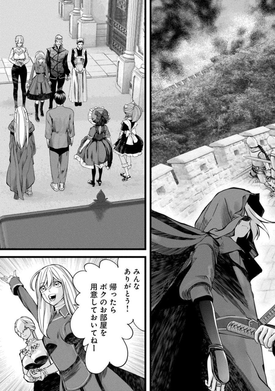 反逆のソウルイーター　-魂の捕食者と少女たち- 第21.1話 - Page 3