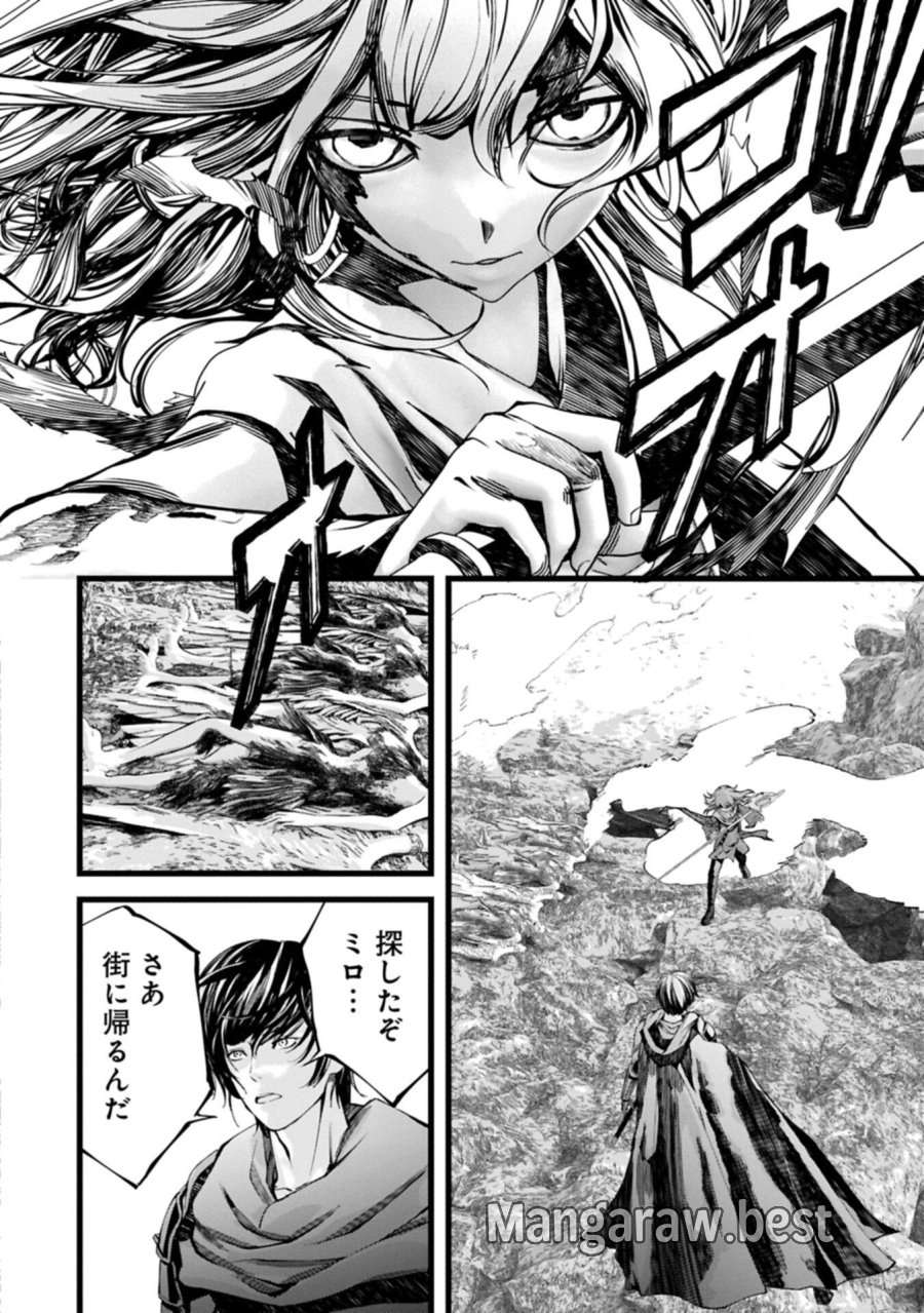 反逆のソウルイーター　-魂の捕食者と少女たち- 第21.1話 - Page 6