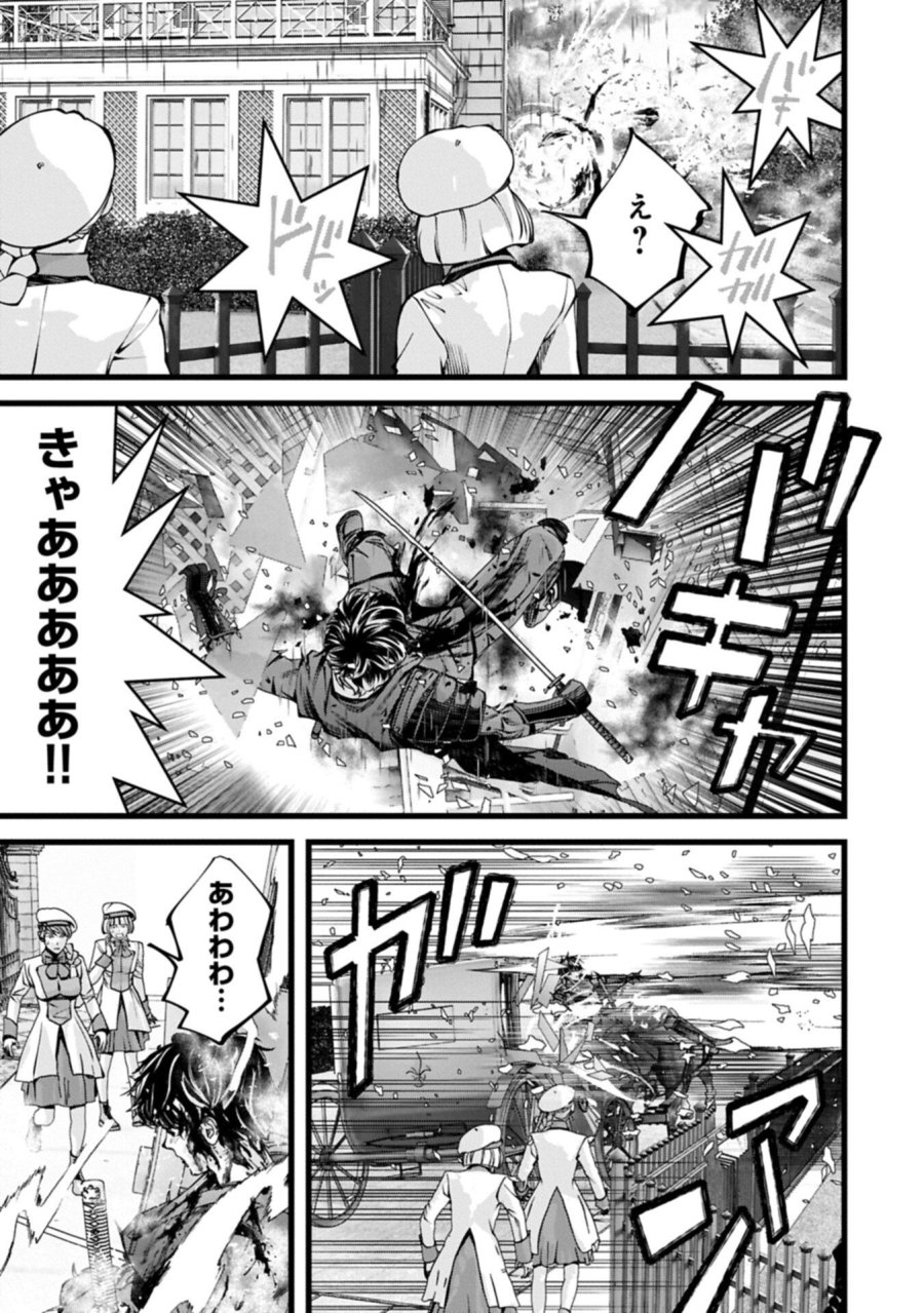 反逆のソウルイーター　-魂の捕食者と少女たち- 第24.2話 - Page 17