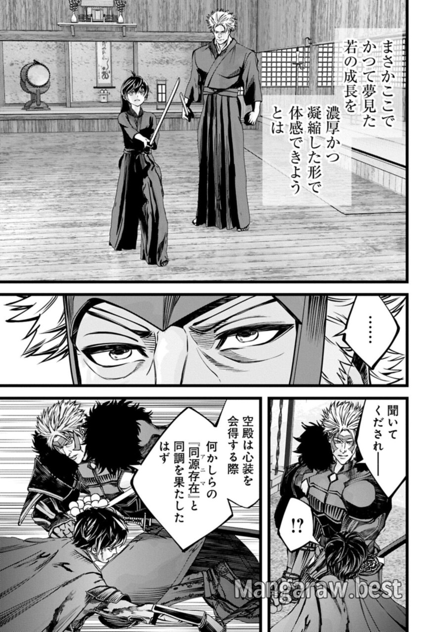 反逆のソウルイーター　-魂の捕食者と少女たち- 第24.2話 - Page 5