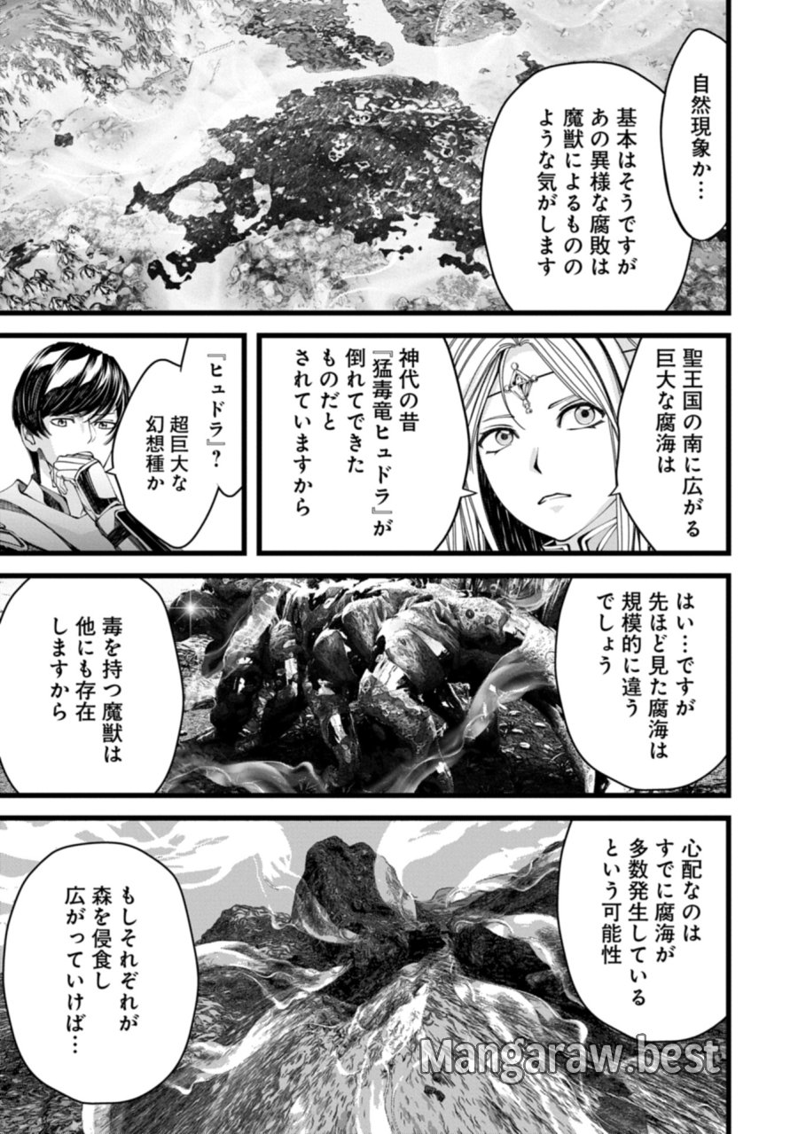 反逆のソウルイーター　-魂の捕食者と少女たち- 第14.2話 - Page 13