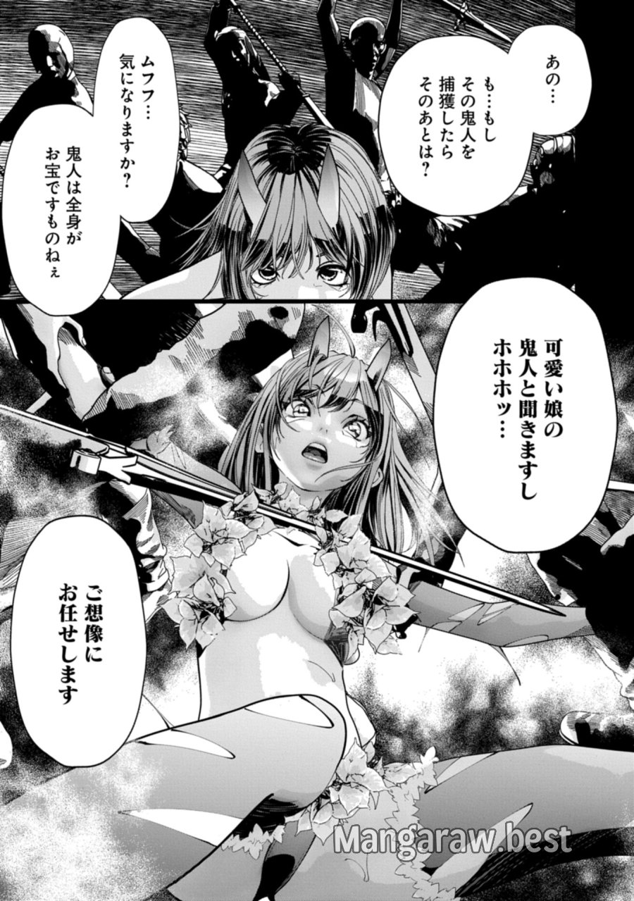 反逆のソウルイーター　-魂の捕食者と少女たち- 第14.2話 - Page 3