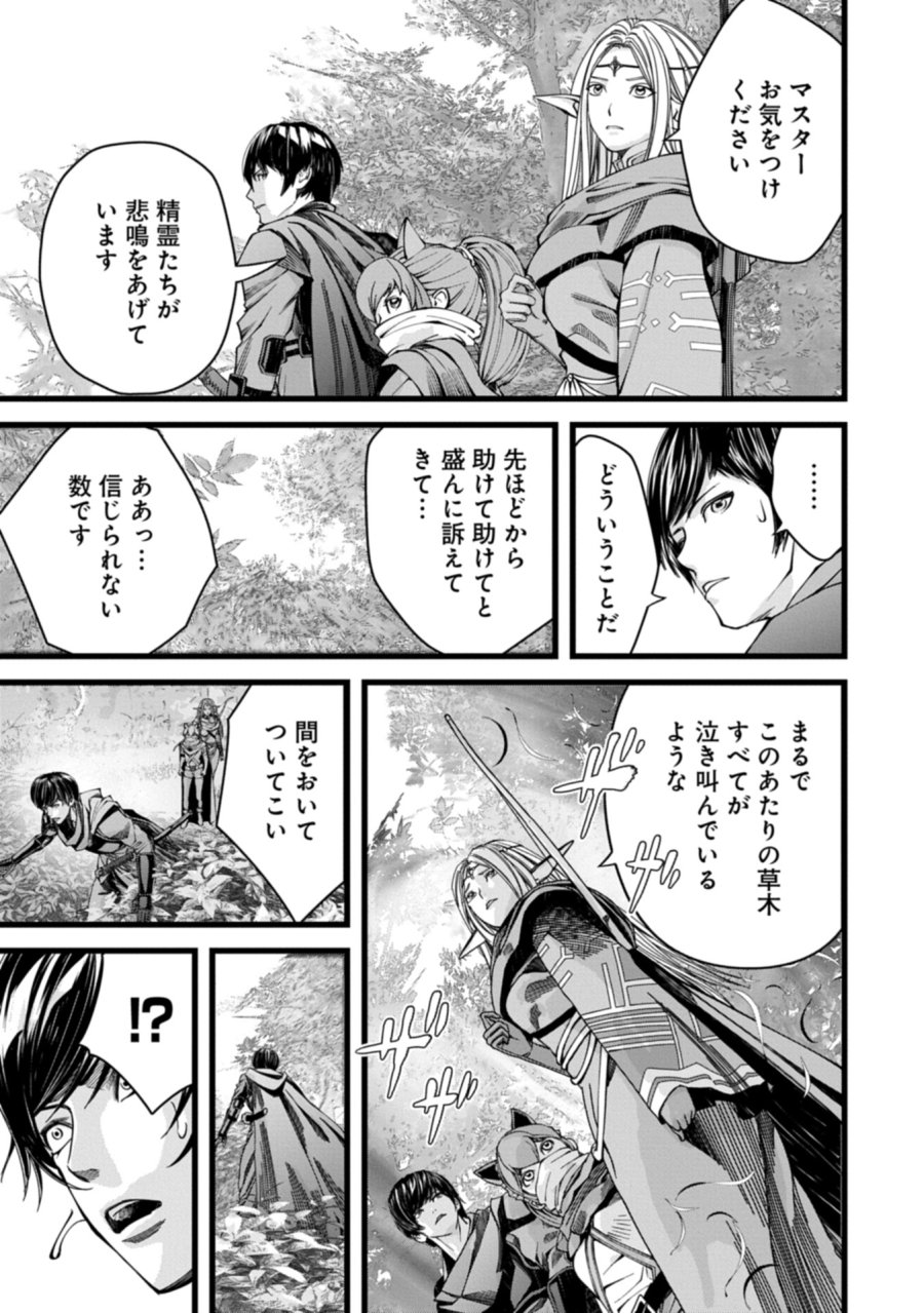 反逆のソウルイーター　-魂の捕食者と少女たち- 第14.2話 - Page 9
