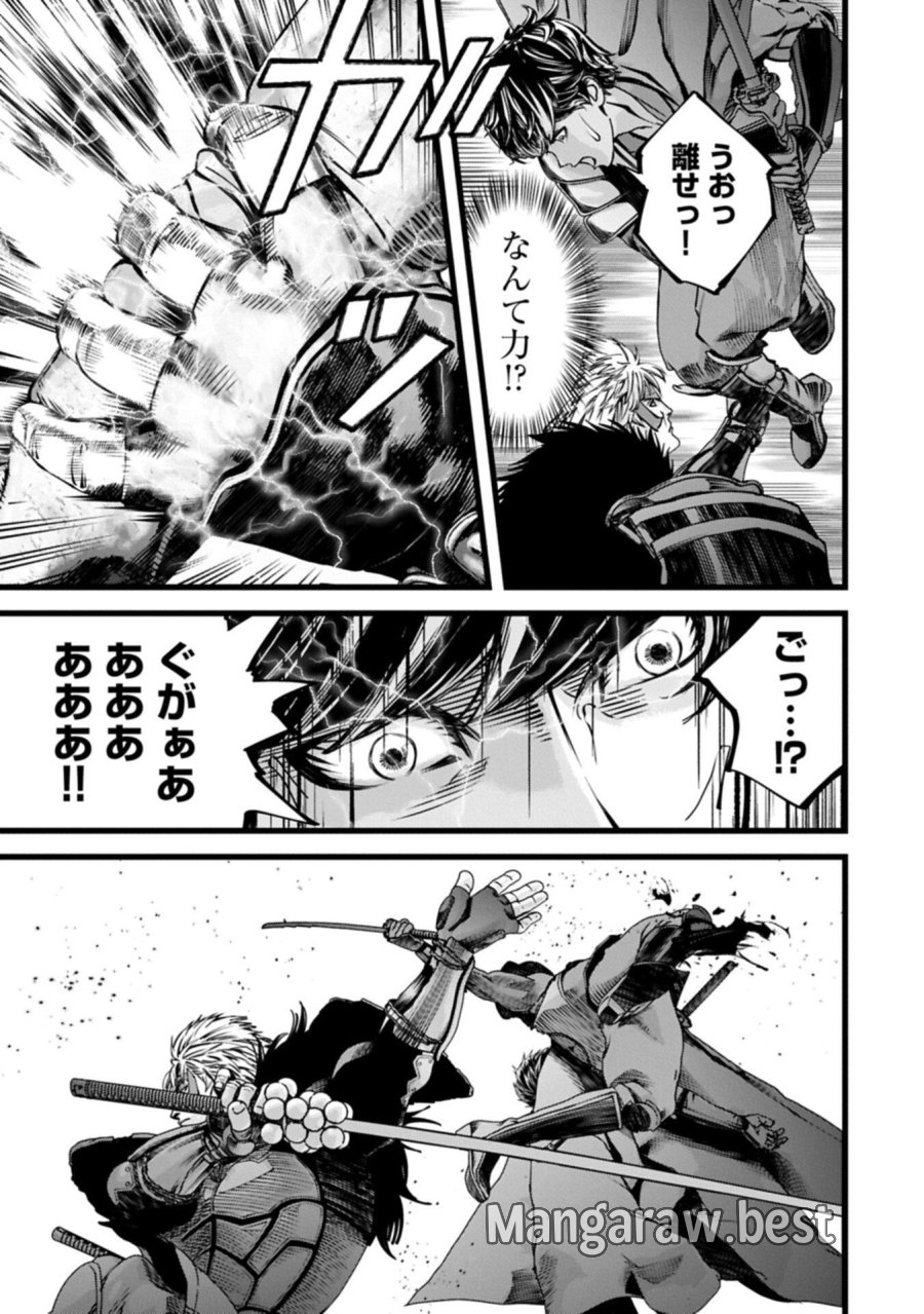 反逆のソウルイーター　-魂の捕食者と少女たち- 第24.1話 - Page 17