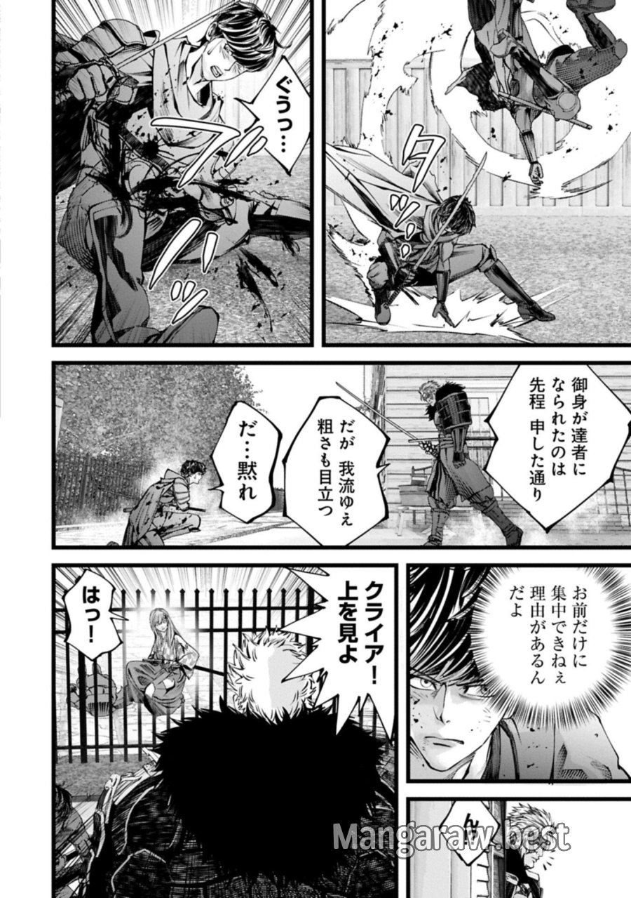 反逆のソウルイーター　-魂の捕食者と少女たち- 第24.1話 - Page 18