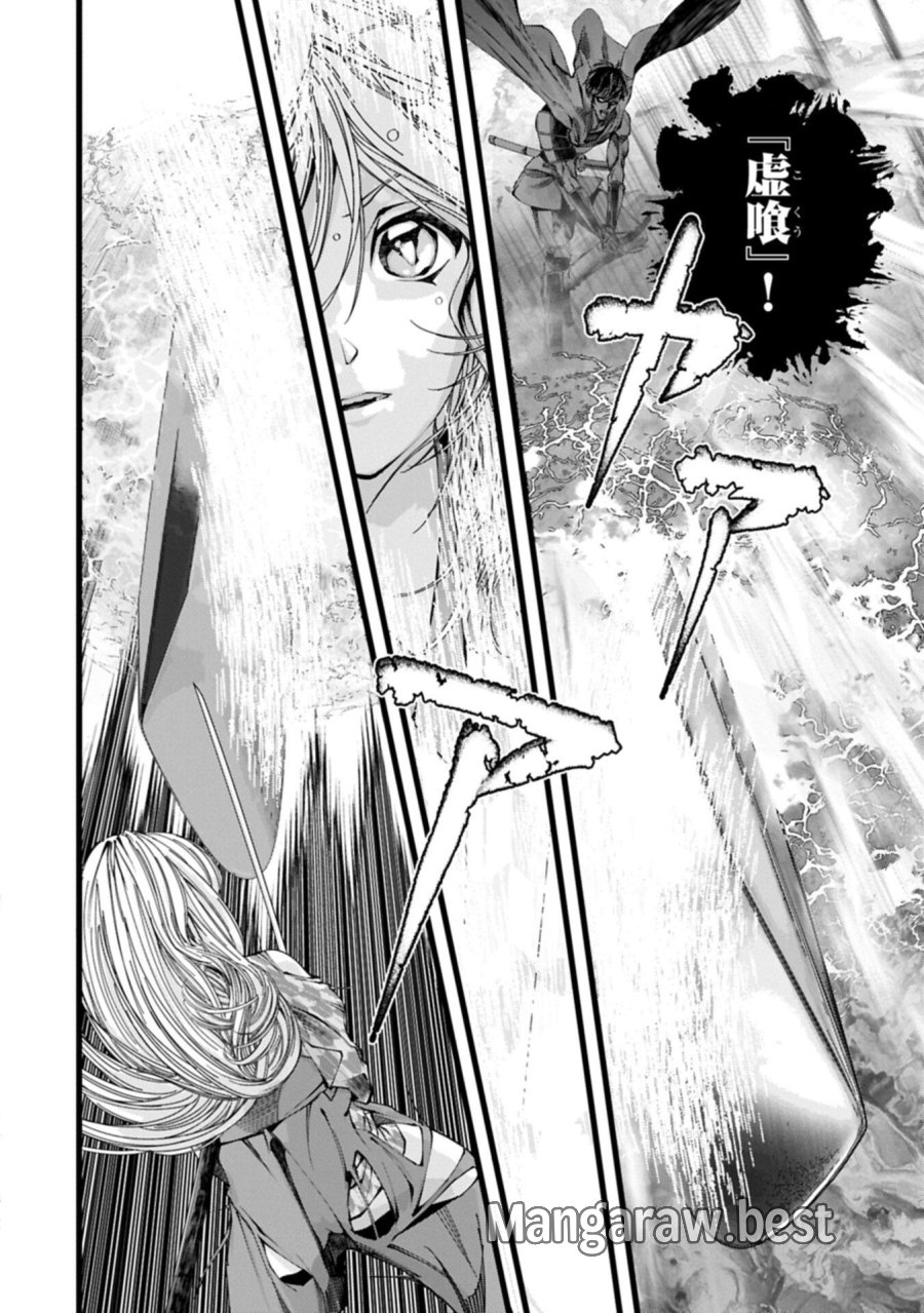 反逆のソウルイーター　-魂の捕食者と少女たち- 第24.1話 - Page 6