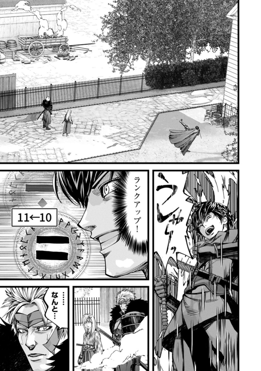 反逆のソウルイーター　-魂の捕食者と少女たち- 第23.2話 - Page 11