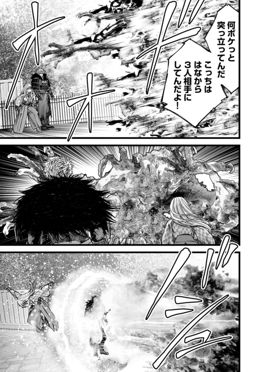 反逆のソウルイーター　-魂の捕食者と少女たち- 第23.2話 - Page 13