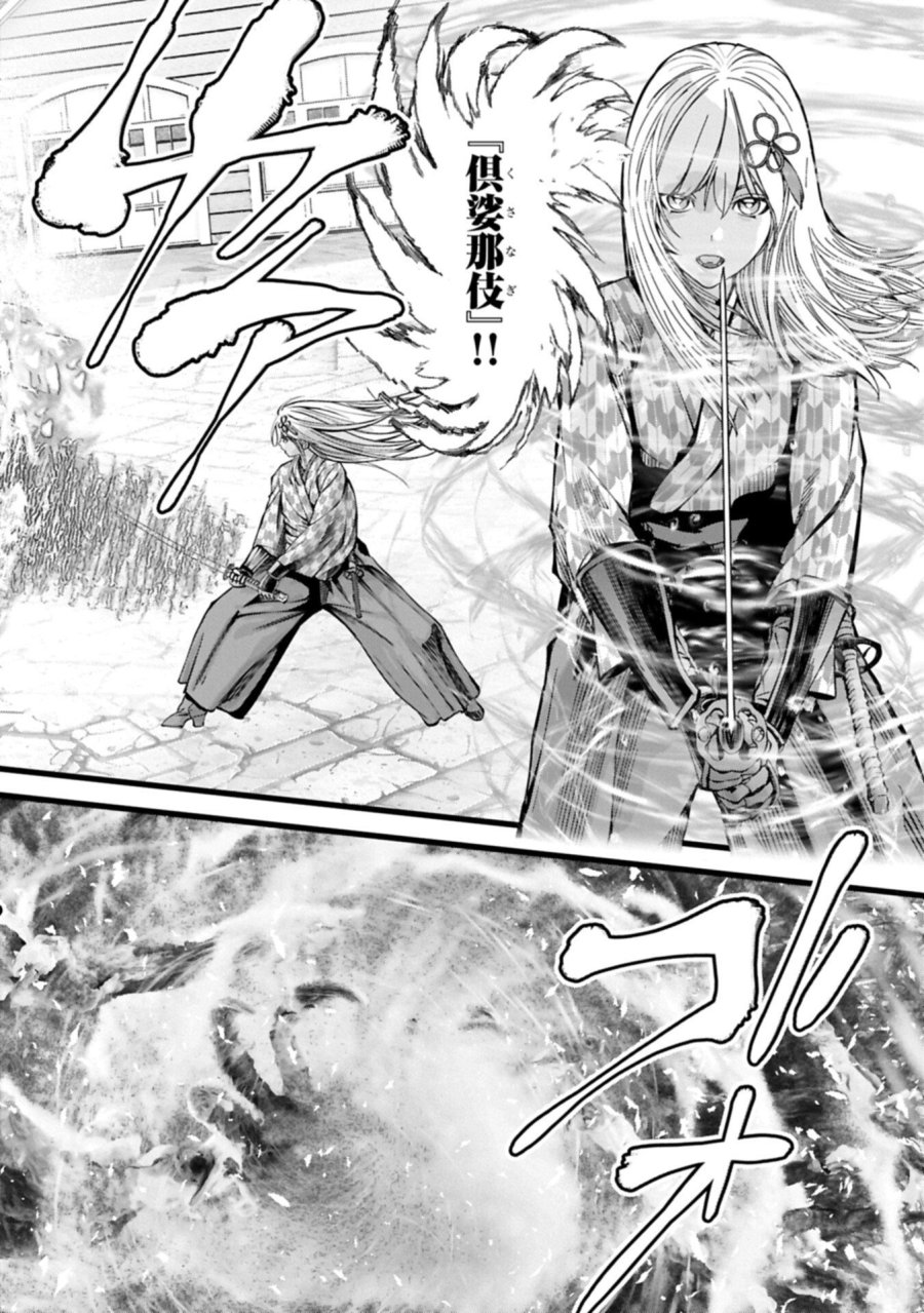 反逆のソウルイーター　-魂の捕食者と少女たち- 第23.2話 - Page 16